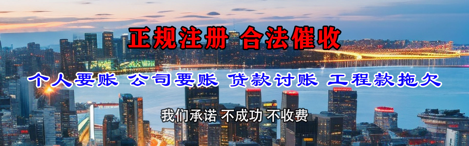 莒南收账公司