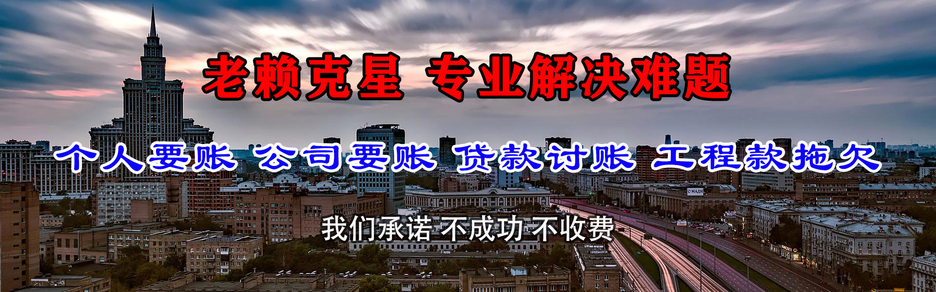 莒南清债公司